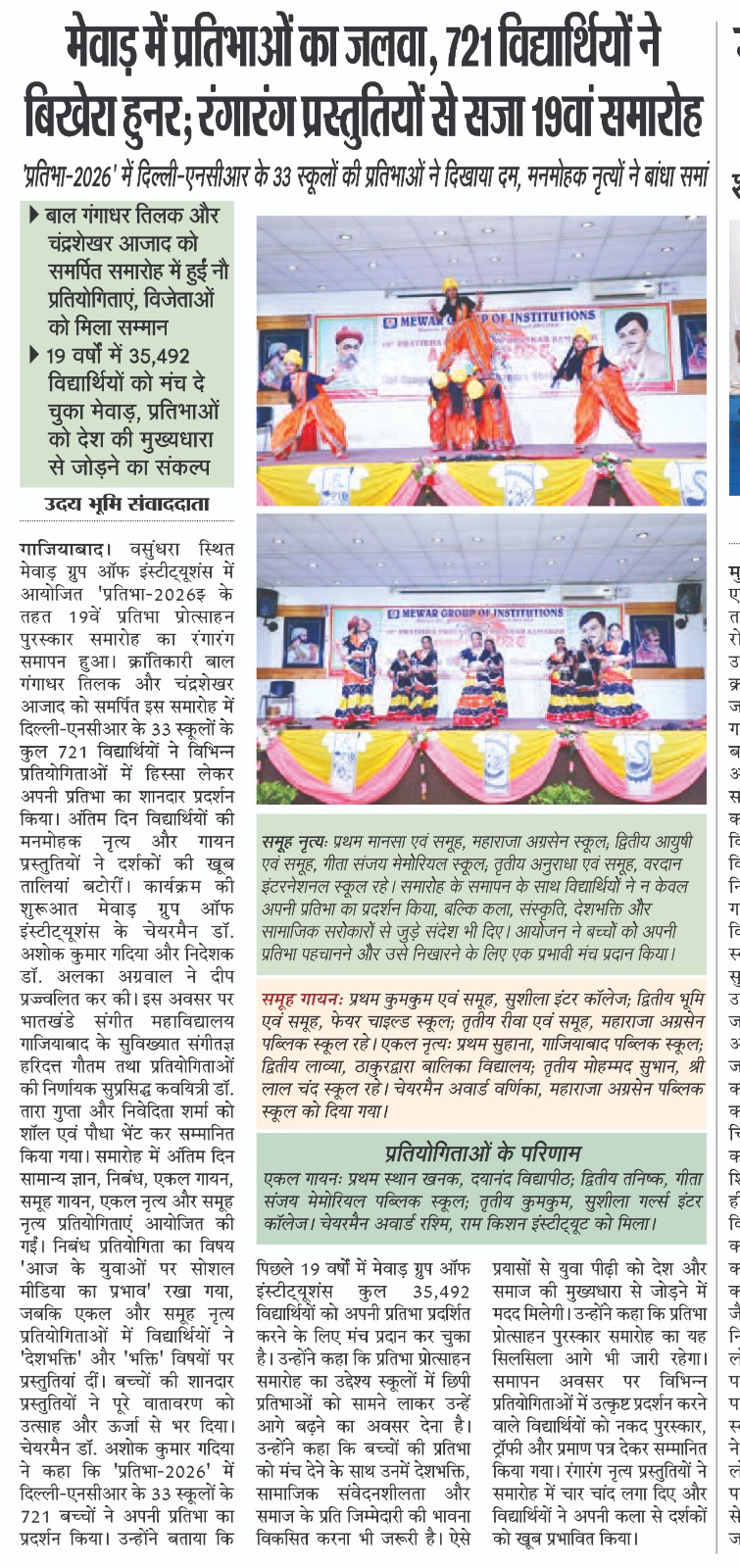 Uday Bhoomi
